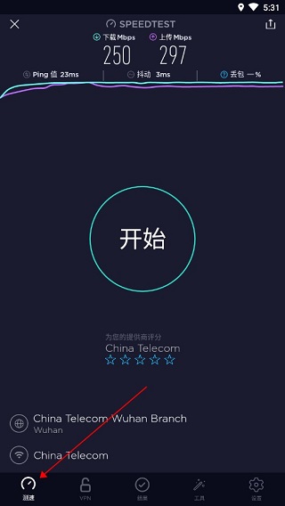 Speedtest安卓版中文版