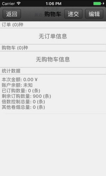 手机新商盟app