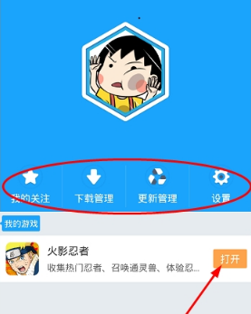 光环助手下载安装