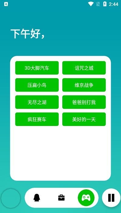 简盒