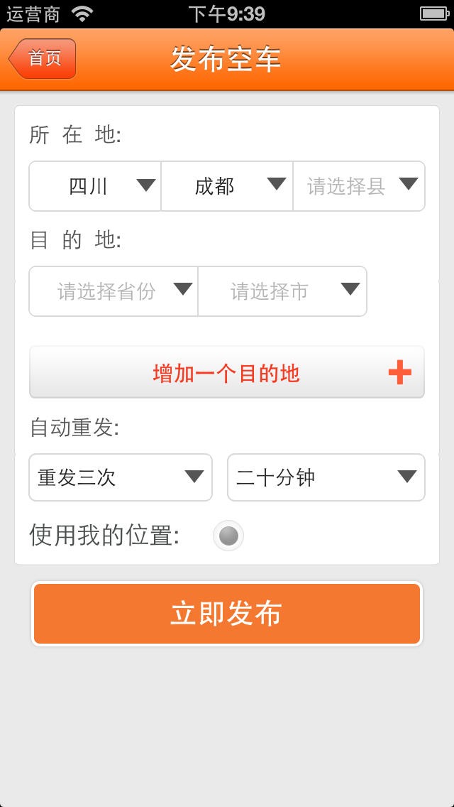 货车帮v3.0.0.0企业版