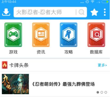 光环助手下载安装