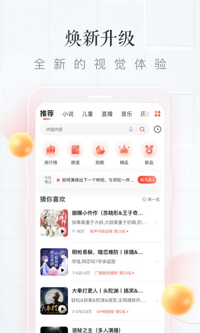 喜马拉雅定制版
