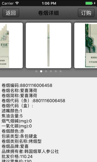 手机新商盟app
