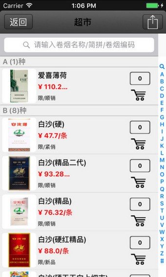 手机新商盟app