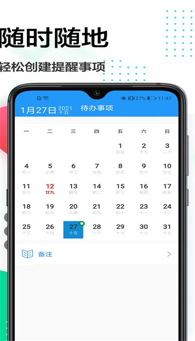 一寸照换底
