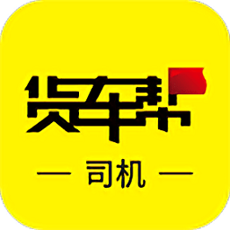 货车帮v3.0.0.0企业版