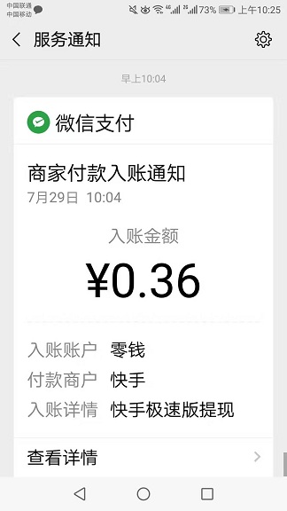 下载快手极速版