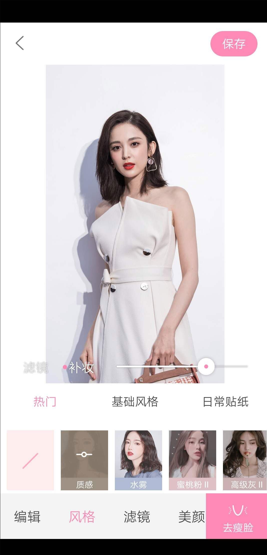 轻颜相机会员版