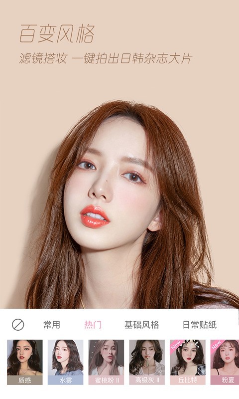 轻颜相机会员版