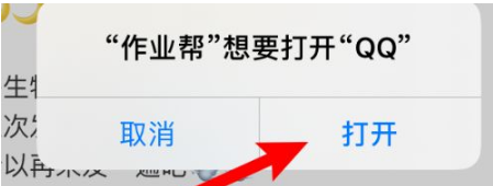作业帮直播课下载app