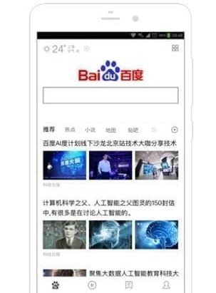 百度极速版app下载安装