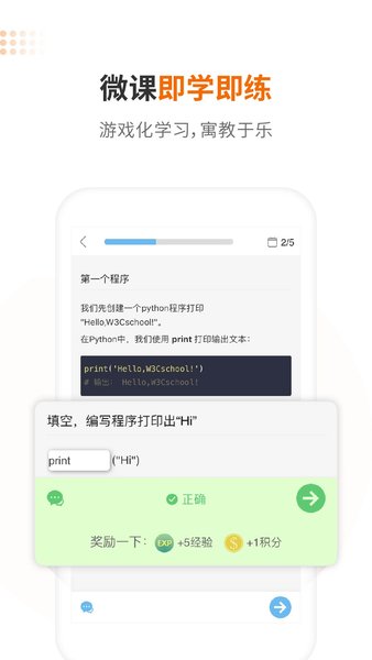 w3cschool编程学院