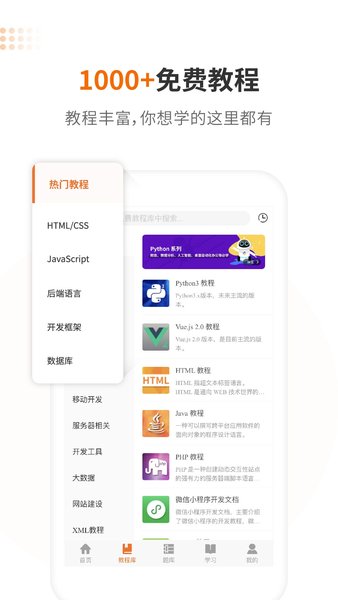 w3cschool编程学院