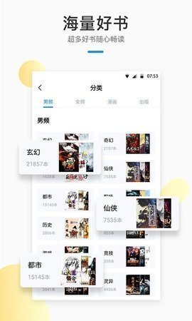 葡之萄小说