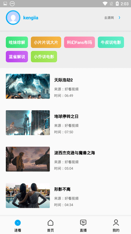 搜视pro最新版