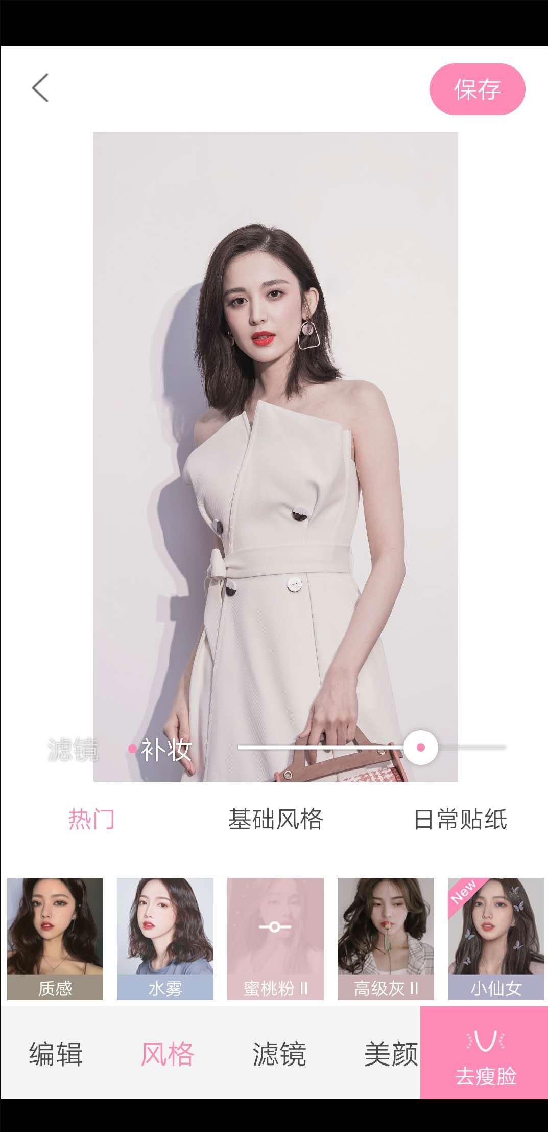 轻颜相机会员版