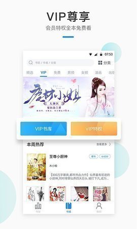 葡之萄小说