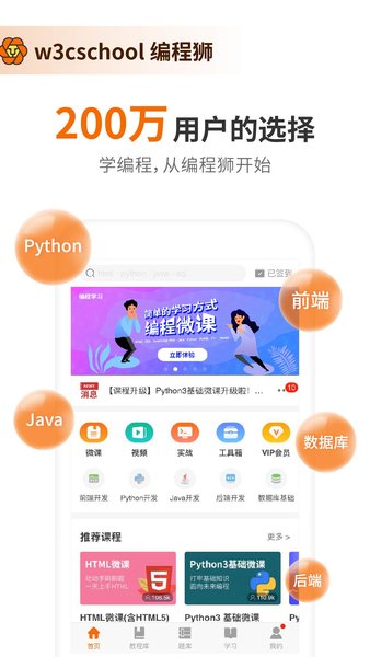 w3cschool编程学院