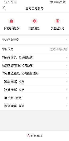 新版拼多多下载