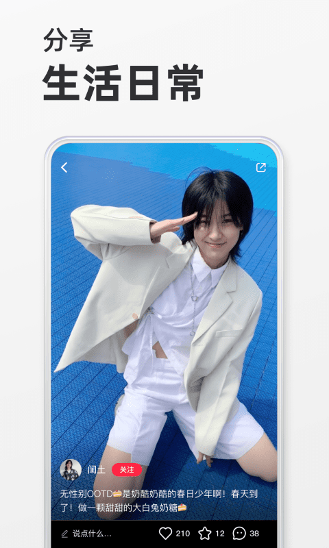 小红书最新版免费