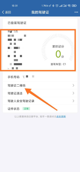 12123交管官网下载app最新版
