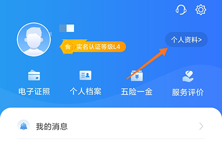 闽政通app