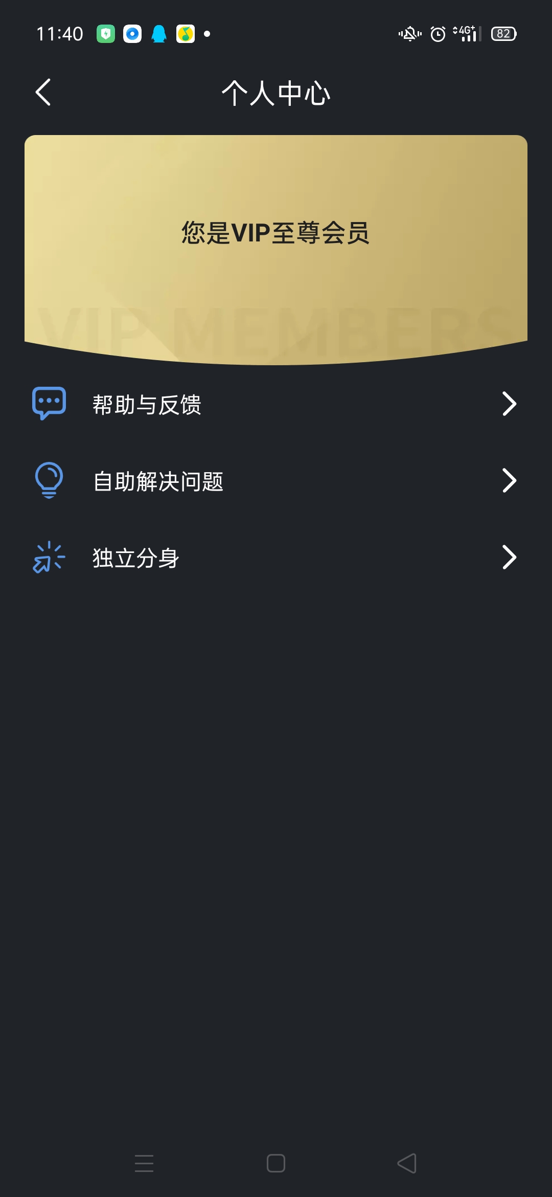 安卓应用双开