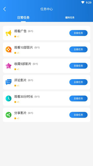 小小影视免费app