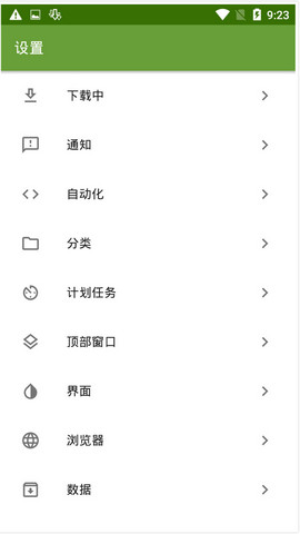 ADM下载器安卓版