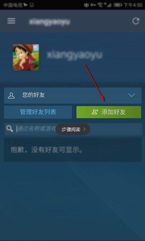 steam手机版下载