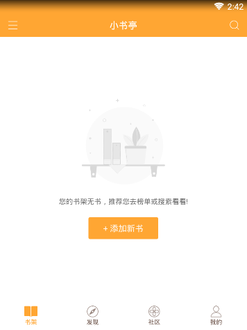 小书亭旧版本2018