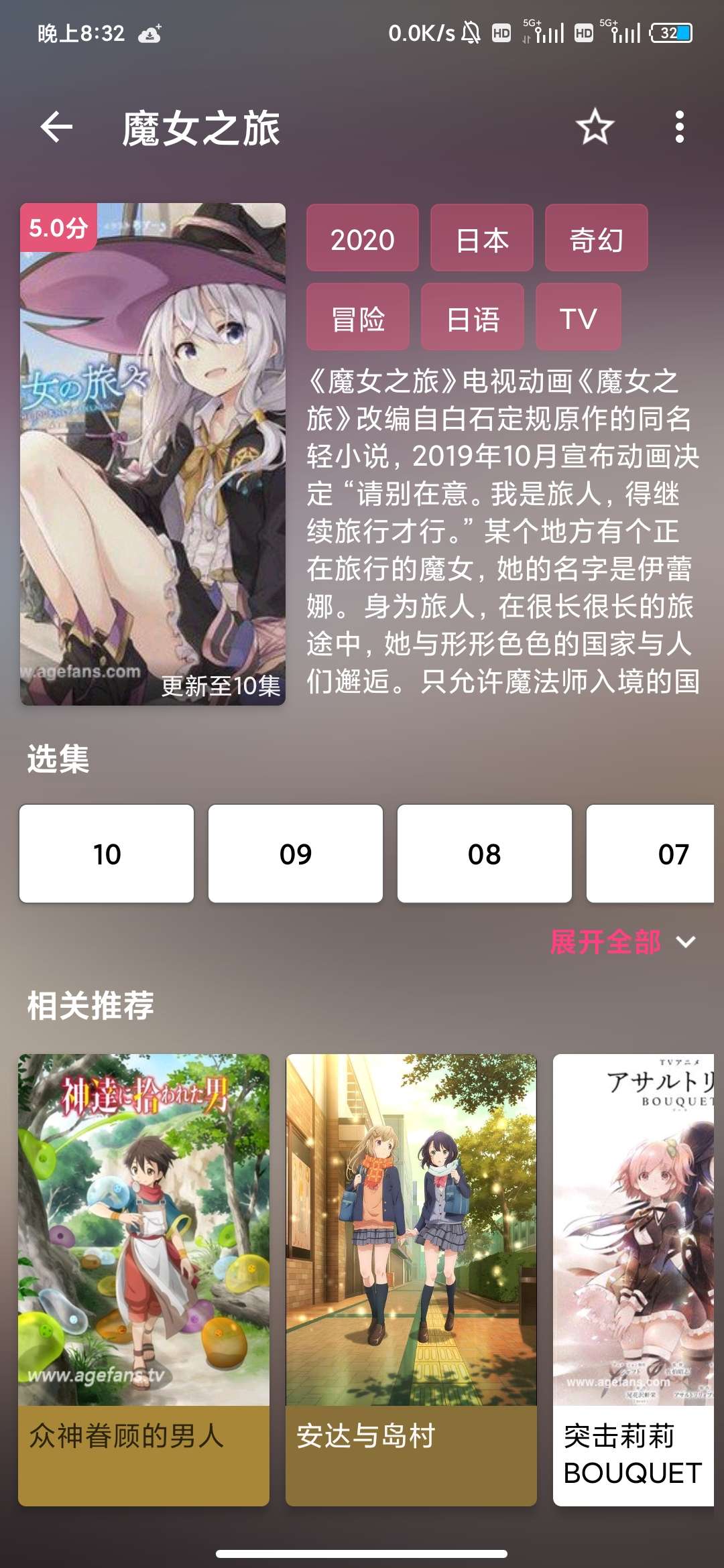 樱花动漫新版