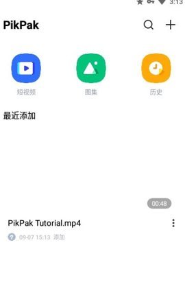 PikPak网盘
