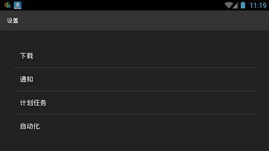 ADM下载器安卓版