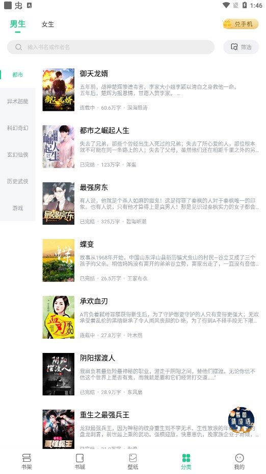 追书大师最新版本