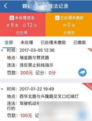 12123交管官网下载app最新版