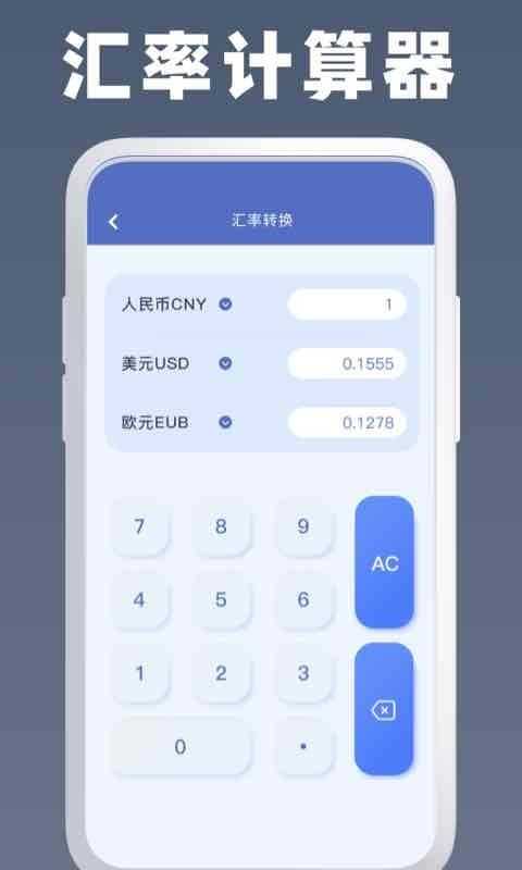 万能房贷计算器