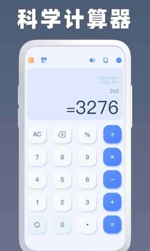 万能房贷计算器