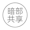 暗部软件库app