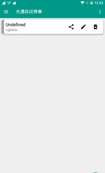 光遇自动弹琴脚本安卓