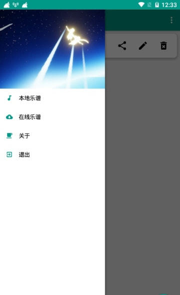 光遇自动弹琴脚本安卓