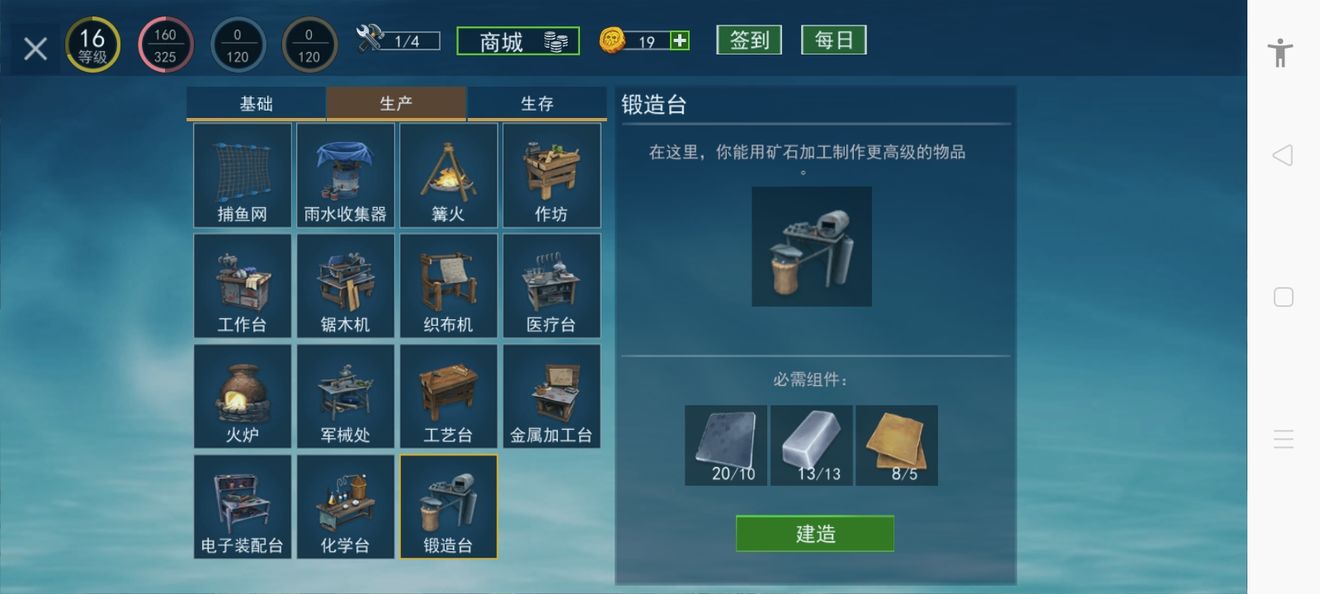 木筏求生小浪游戏