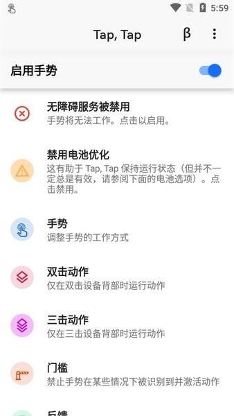 taptap双击背部截屏