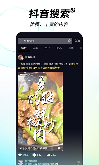 抖音短视频app官方版