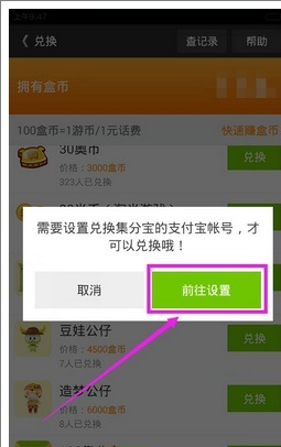 4399游戏盒免费下载