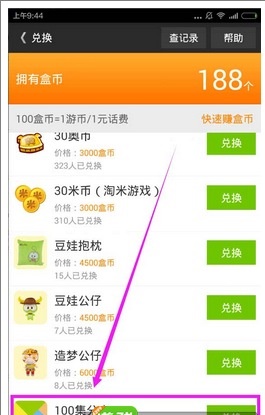 4399游戏盒免费下载