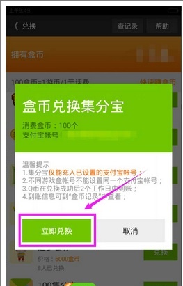 4399游戏盒免费下载