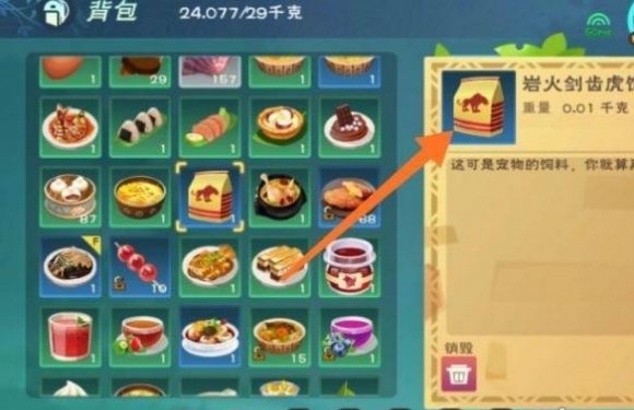 创造与魔法小米版