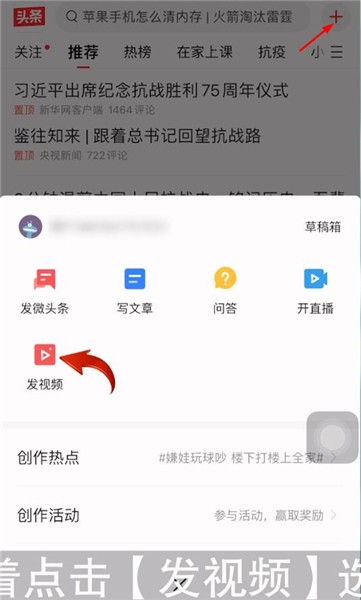今日头条极速版 下载